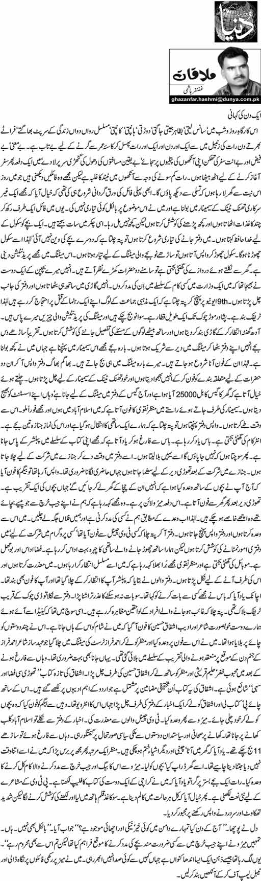 Lomdi in hindi picture