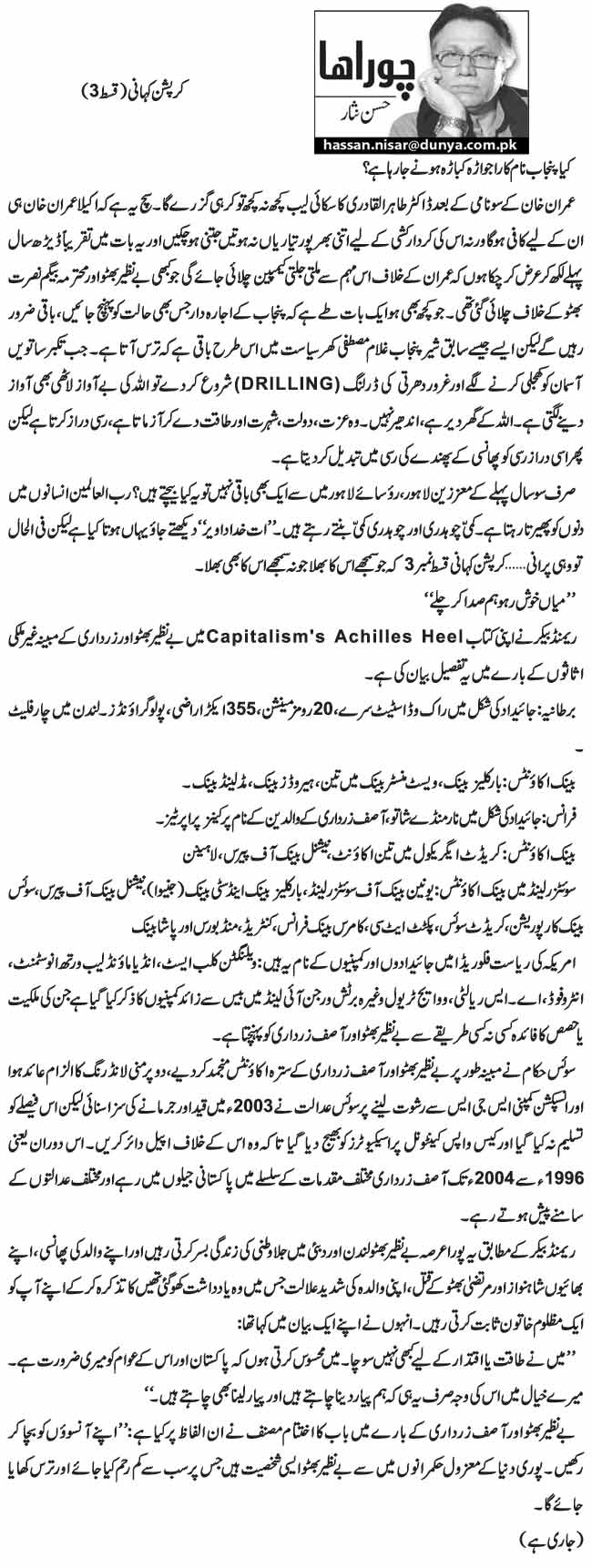 Essay writing in english picture