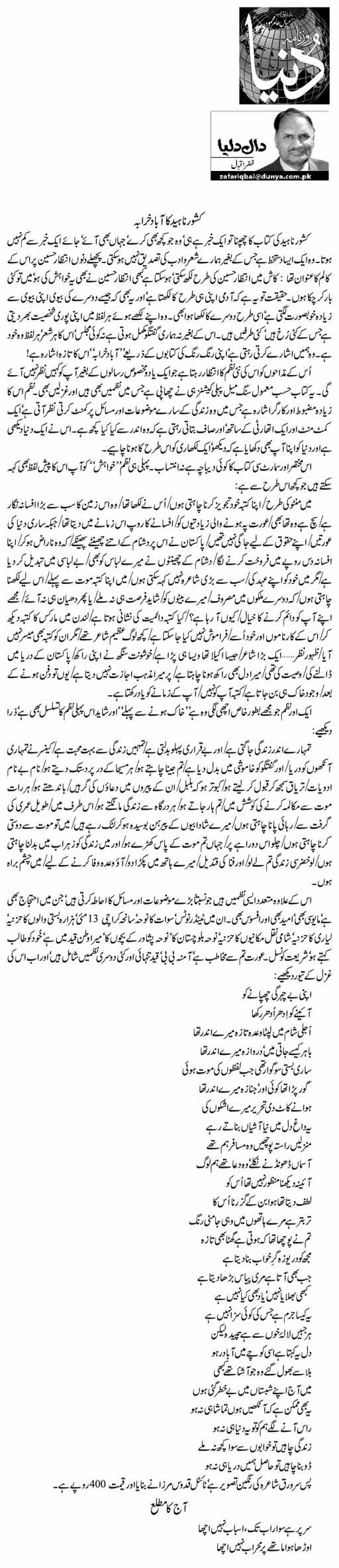 Kishwar naheed books pdf picture