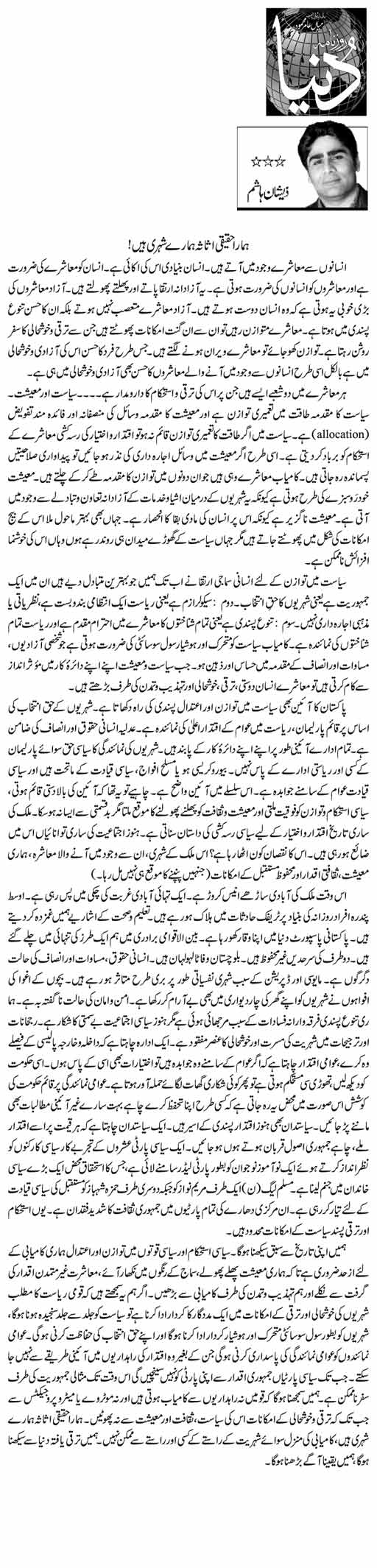 Asasa essay 06 picture