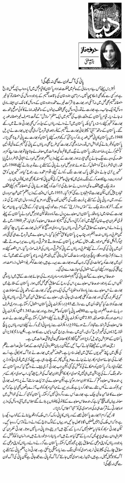 Pani ki samasya ke liye pradhanacharya ko patra picture