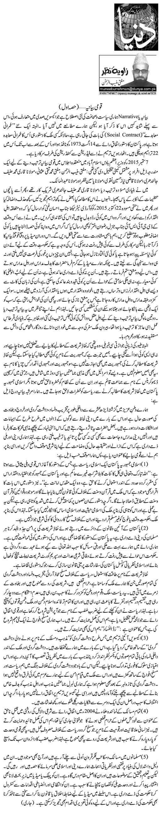 National flag of pakistan information in english image