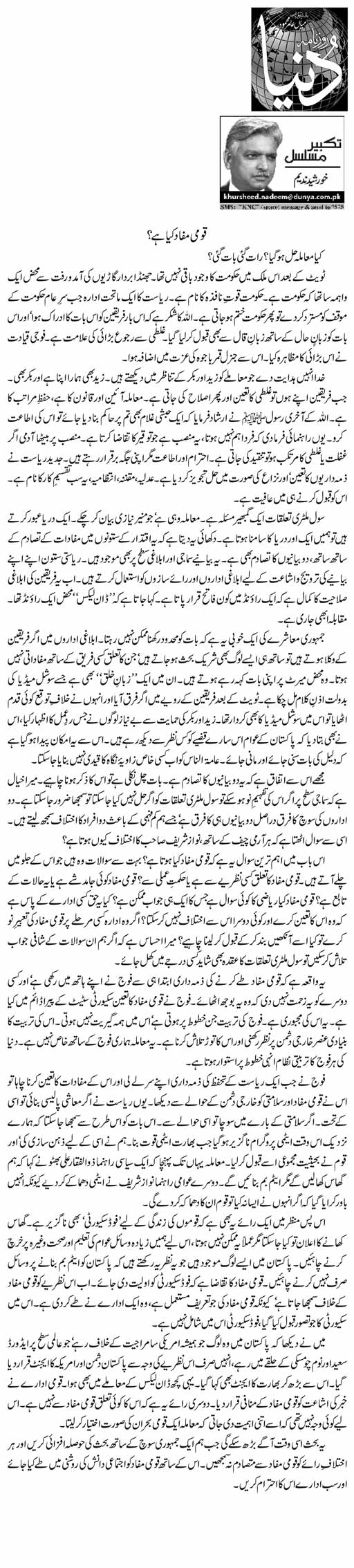 Class 4 qaumi parcham ki ahmiyat essay in urdu image