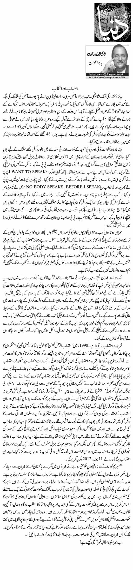 daily urdu columns