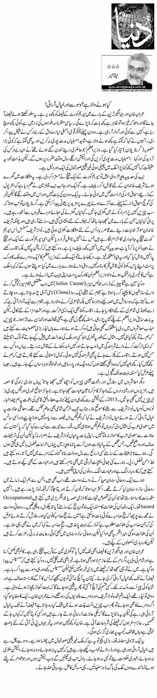 Buffalo story in english picture