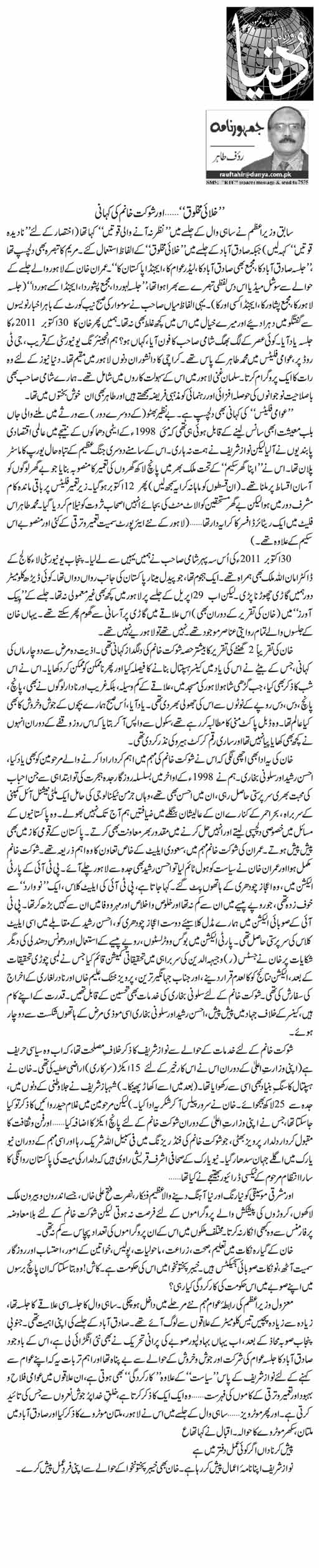 Essay on coronavirus picture