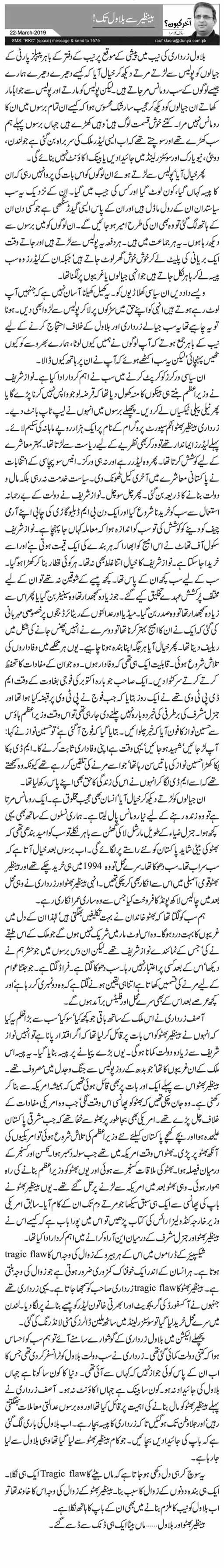 Mayoosi gunah hai essay picture