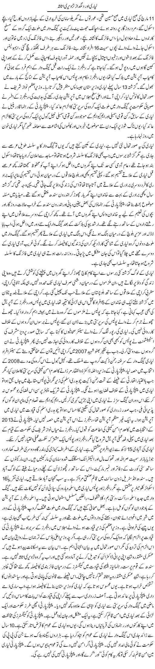 Asasa essay 03 picture