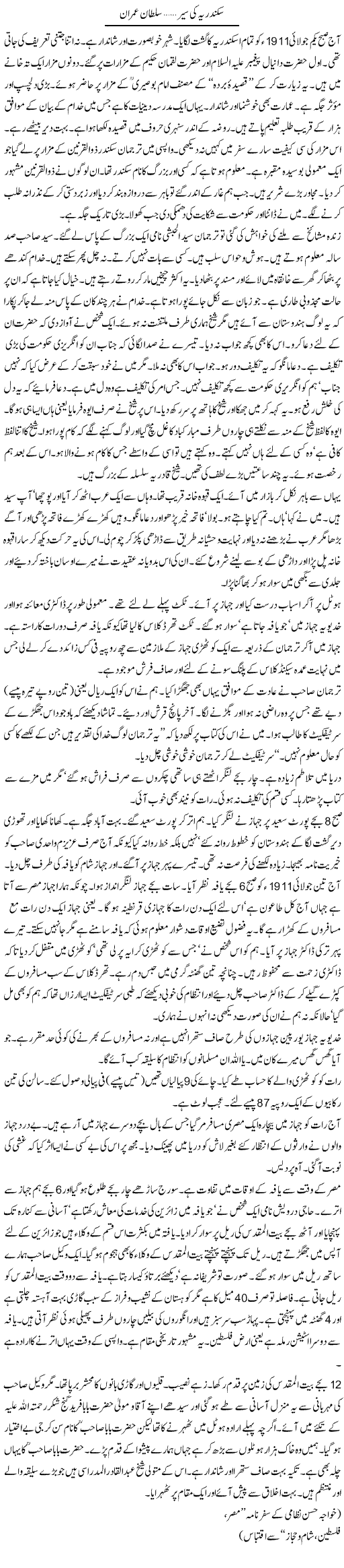 Sehat afza ka jumla in urdu picture