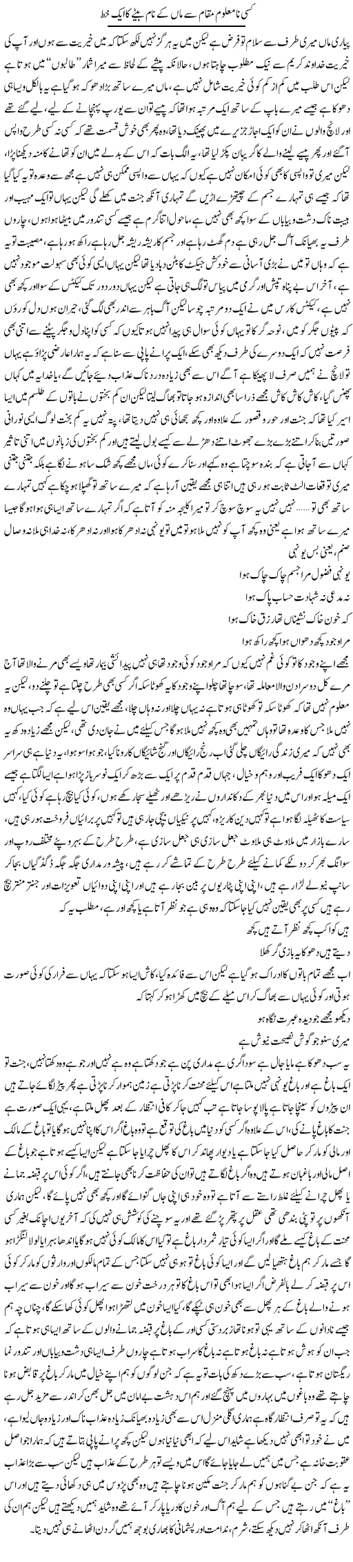 Badshahi masjid ki sair essay in urdu image