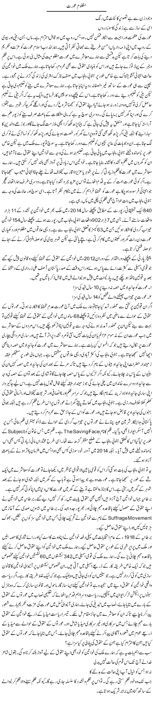 Aurat ki hifazat picture