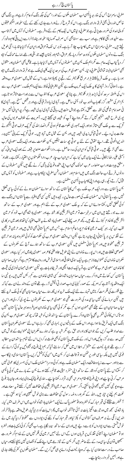 Class 7 qaumi parcham ke adab essay in urdu image