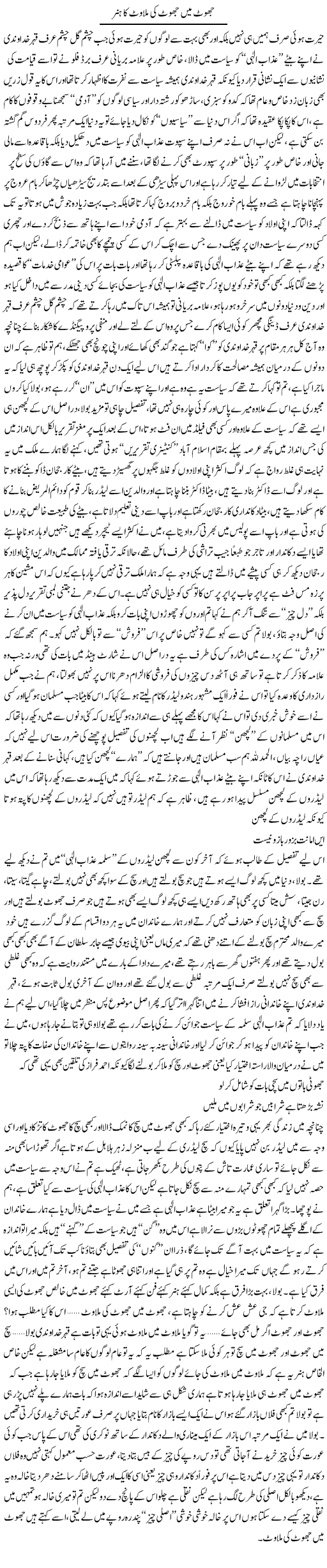 Essay in urdu for class 4 picture
