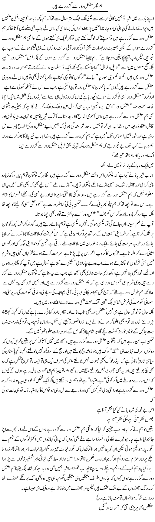 Chori aise aise kharche mp3 download 320kbps picture