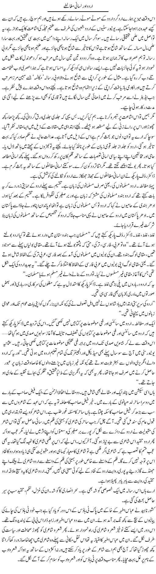 Essay kharche marriage karo 03 image