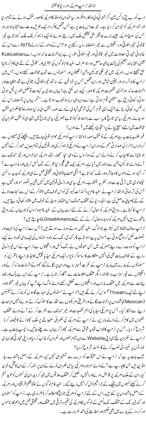 What is tarazu called in english picture