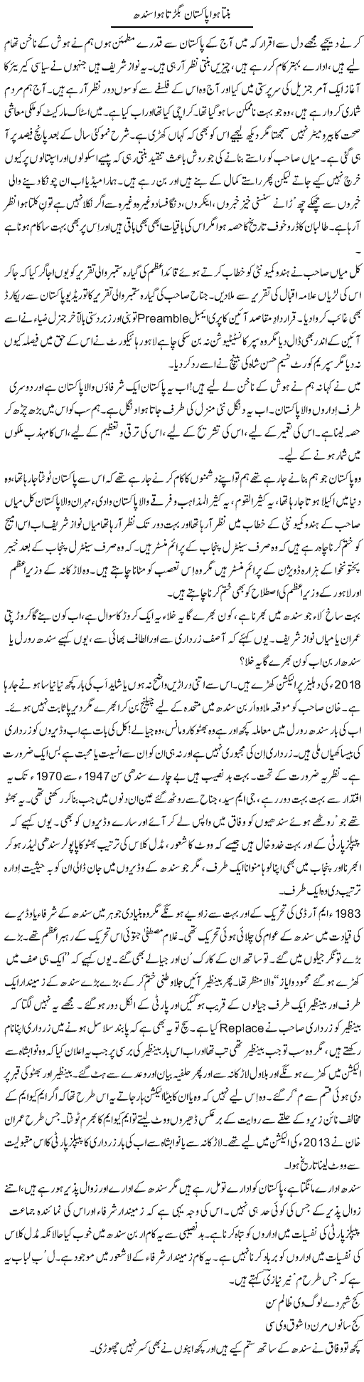 Essay kharche se 07 image