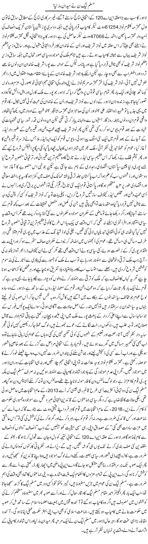 All india muslim league first president picture