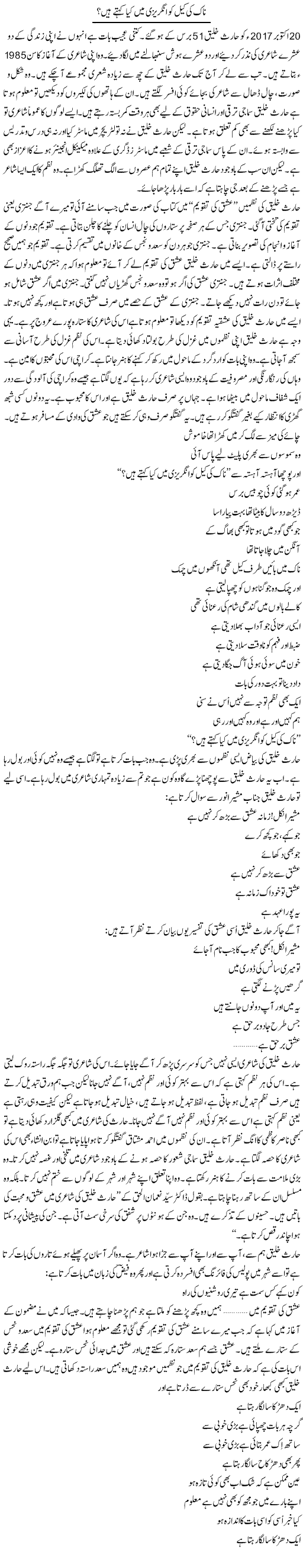 Write an essay image