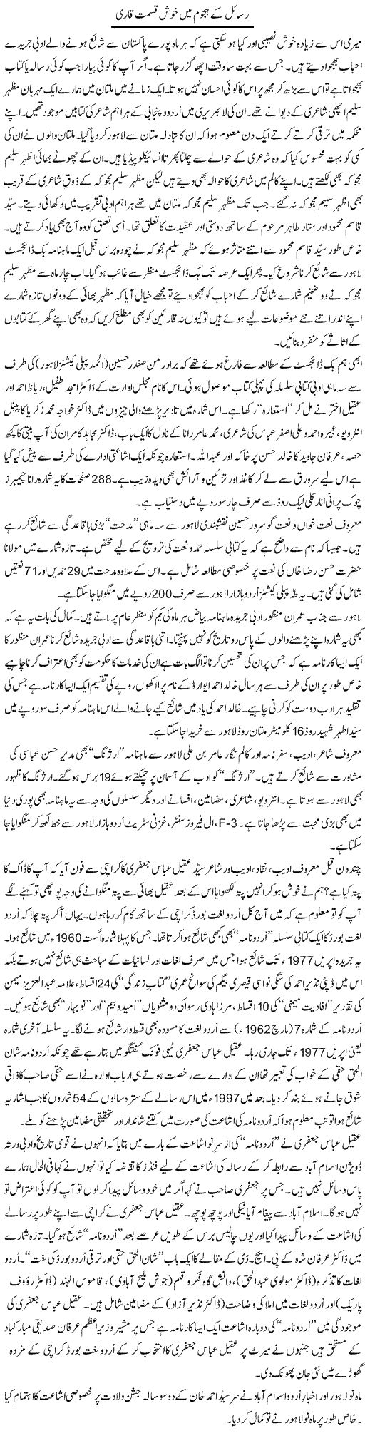 Essay on pollution for class 6 picture