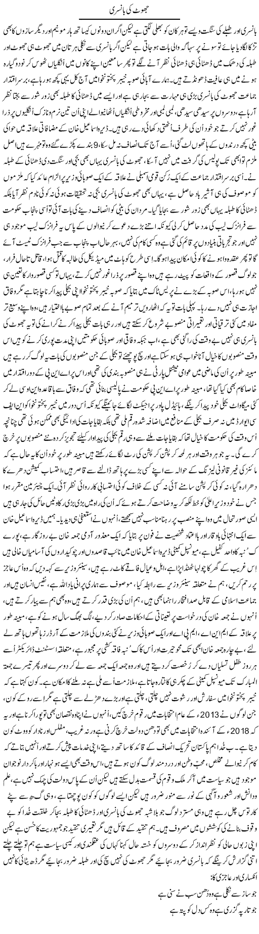 Urdu essay pdf picture