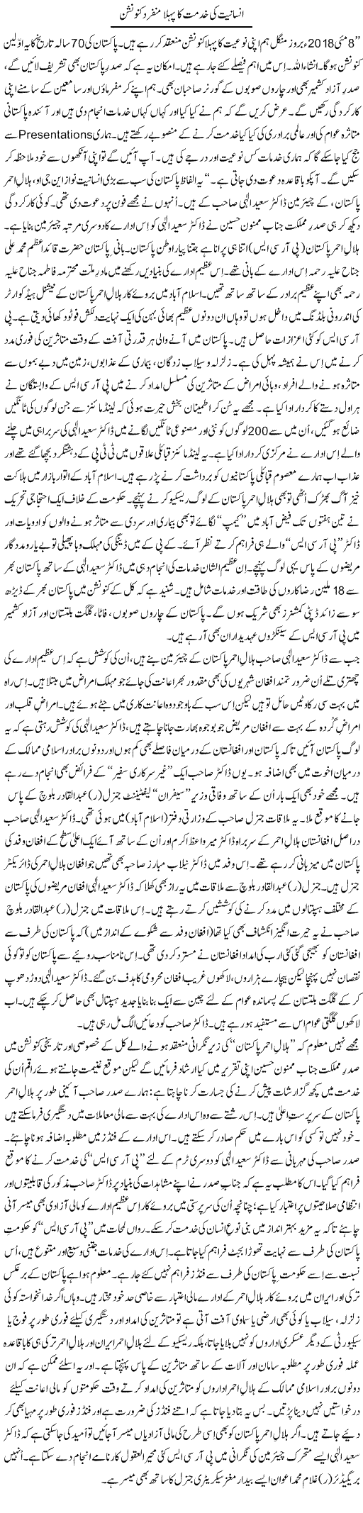 Essay musalman naam image