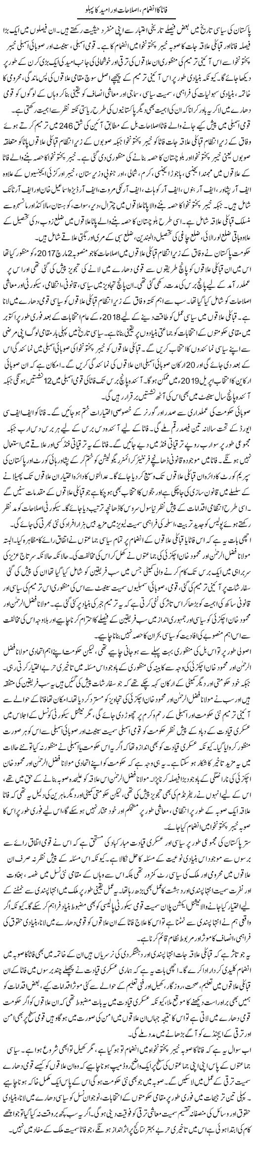 Essay on umeed 07 image